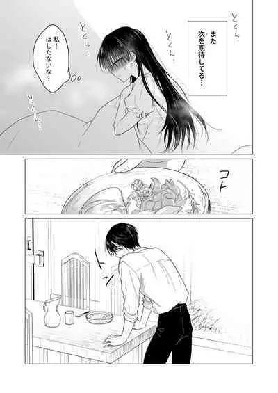 [AquaDrop (Mikami Mika)] Chi wa Mitsu yori mo Amaku [Digital]