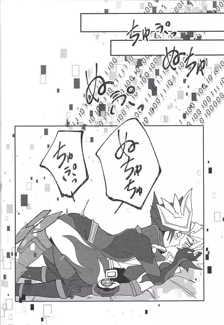 Homura Takeru wa `iya' to iwanai