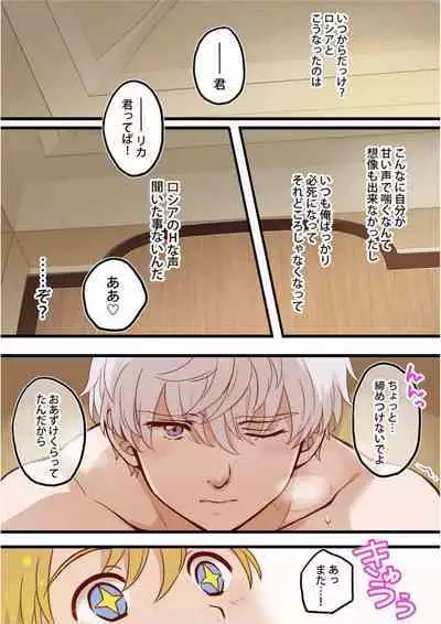 Which one is better – Hetalia dj