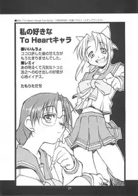 (C72) [niesox (Tamori Tadaji)] CANDY WRAP append (Various)