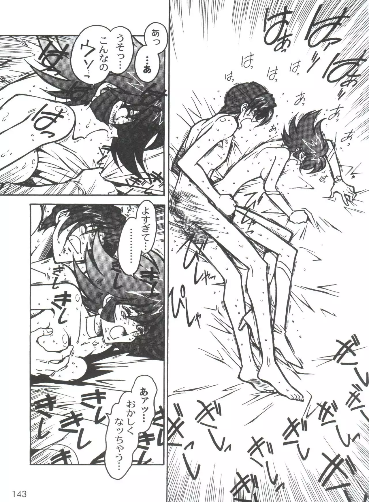 Kyouakuteki Shidou Selection