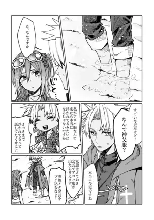 Iro machigai sagashii]