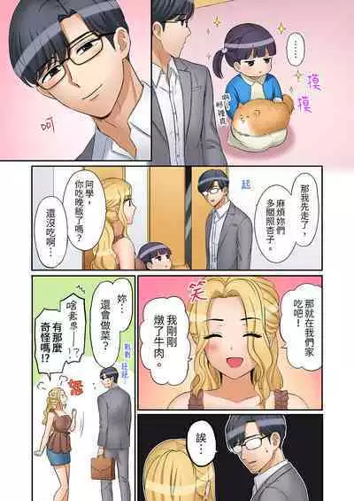 [Nanashiki Fuka] "Ato 3-kai wa Ikeru yo ne?" Otto no Kitaku Mae, Zetsurin Gitei ni Nando mo Hametaosareru Tsuma | 還能再高潮3次吧？」丈夫沒回家，人妻被精力無限的小叔子弄得高潮不斷 1-20 [Chinese]