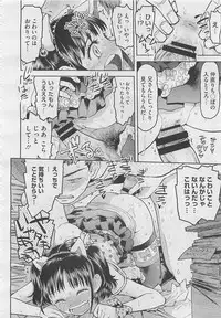 COMIC Megastore 2012-04