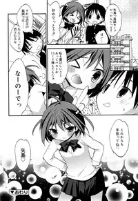 [Konata Hyuura] "Kimochiyoku Nacchau" tte Douiu Koto? - What do you mean "to feel good"?