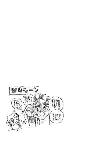 Netorarete mo Anata no Kanojo. 1