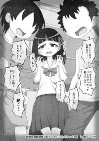 [Ari and Mura] Osananajimi Saimin Choukyou Nikki