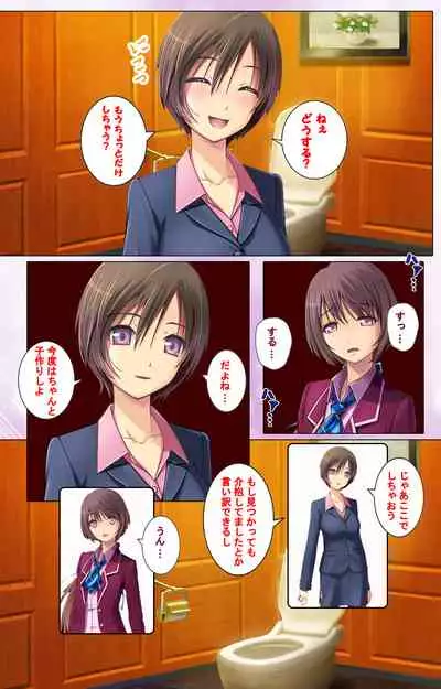 Zutto! Josou de Haramasete Kanzenban