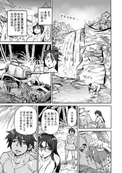 [Ameyama Denshin] Anata ni Furetakute - I want to touch you [Digital]