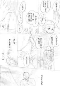 [にきび] 少女たちが少女を攫って来るお話