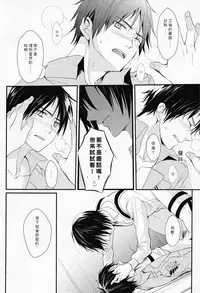 WHAT THE HELL (Shingeki no Kyojin)