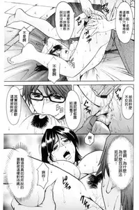 [Hoshino Ryuichi] Mesuzuma [Chinese]