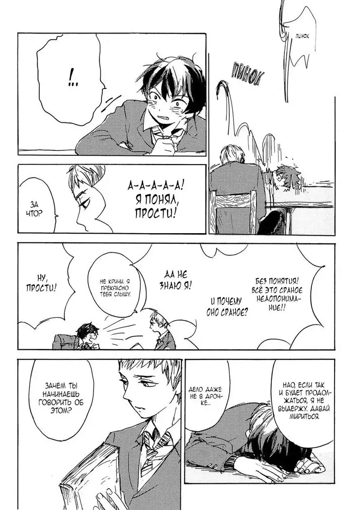 B.S.S.M. - Blood Sugar Sex Magic - v1