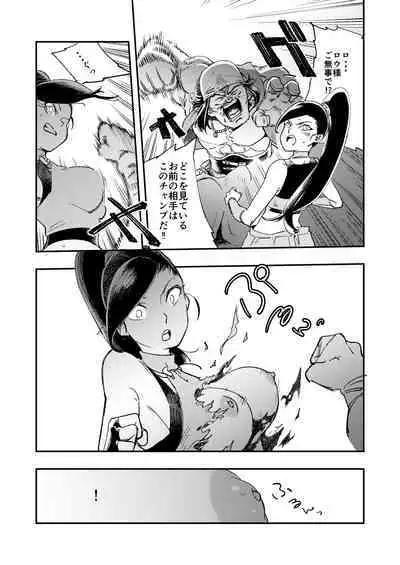 [Haraise Kaiwai (Yucchris)] PRINCESS & DEVIL (Dragon Quest XI) [Pixiv Digital]