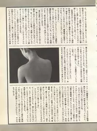 [Anthology] Pai;kuu 1998 August Vol. 12