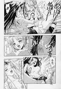 [5th Luna] Pemo Pemo