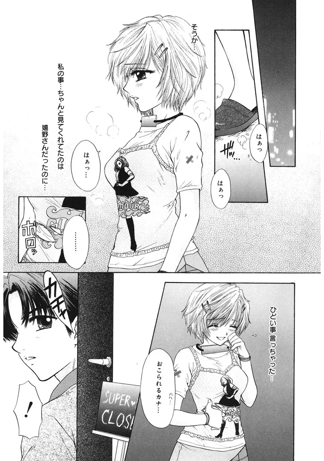 365★SUPER COLOR +PLUS