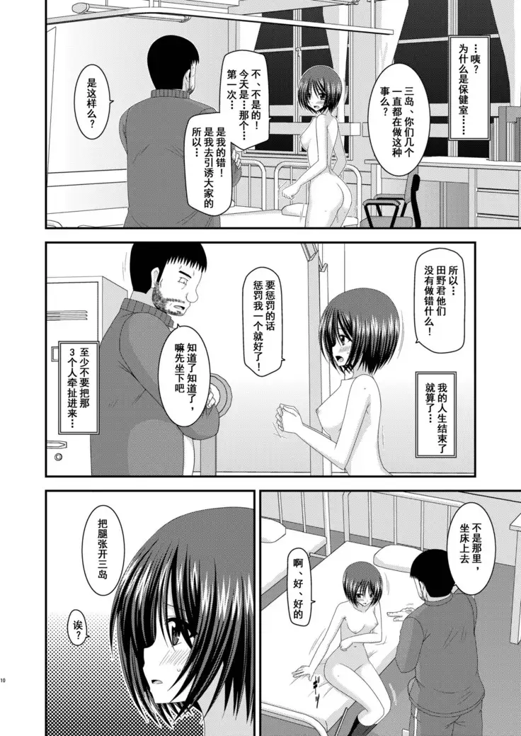 Roshutsu Shoujo Yuugi San Kan