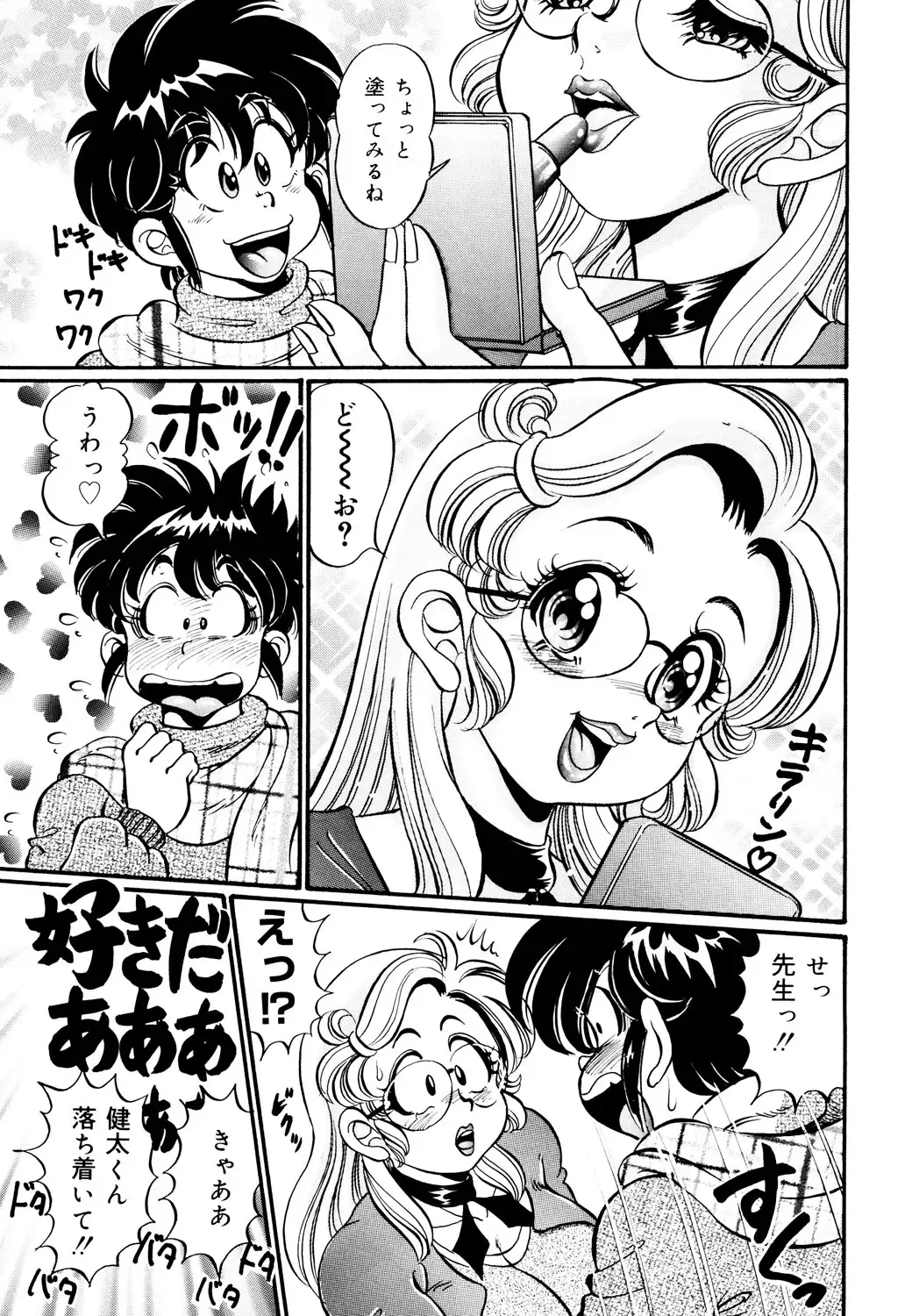 Minako Sensei Inran Bonyuu Kyoushitsu