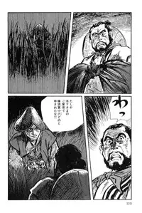 [Koike Kazuo, Kojima Goseki] Hanzou no Mon Vol.8