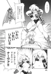 [Ruuen Rouga] Alice Blade