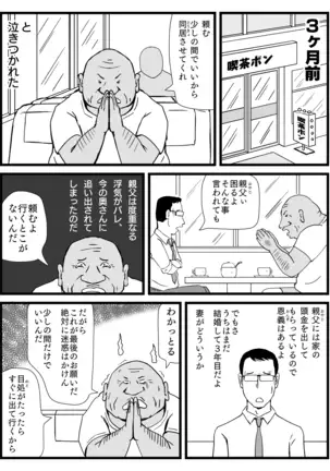 Ima, Tsuma ga Oyaji ni Netorareteiru no da ga