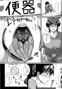 COMIC MILF 2012-02 Vol. 5