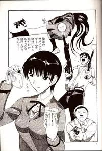 (C67) [AB NORMAL (NEW AB)] Aido 31 [Sarani Yakumo] (School Rumble)