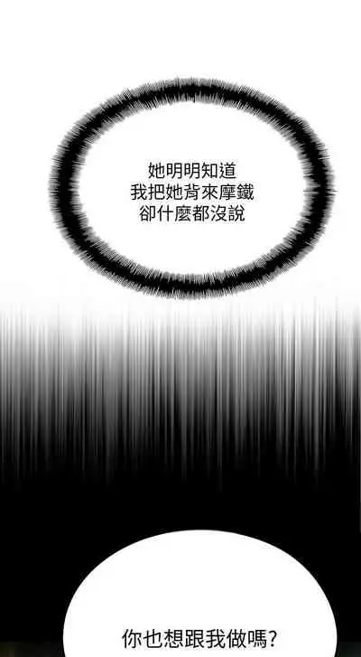 [朴亨俊] 戀愛大富翁 1-18 官方中文（休刊）
