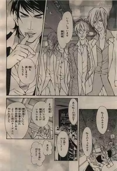 BE・BOY GOLD 2009-04