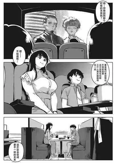 Kimi to irunoga Atarime dato Omoetara