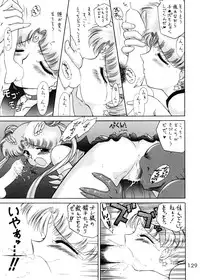 (C58) [BLACK DOG (Kuroinu Juu)] GOLD EXPERIENCE (Sailor Moon) [2nd Edition]