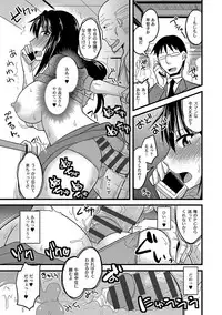 [Kamiya Ogawa] Mesuiki Netorare [Digital]