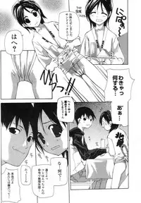 [Nanase Makoto] Ihou Koui - The Illegal Conduct