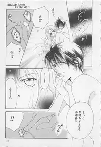 [Anthology] Oya niwa Himitsu no Ikenai Koi