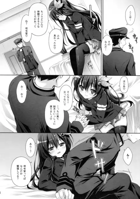 Kaerimichi mo Issho ni Isasete