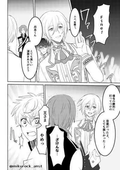 Beautiful World Serenade