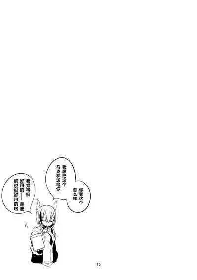 Hakobune x Ero x Matome Hon 2 Ch. 1-2, 7 | りんごくらぶ的方舟x工口x总集篇