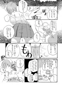 [Rocket Nenryou*21 (Aki*eda)] Hanemono (Saishuuheiki Kanojo)