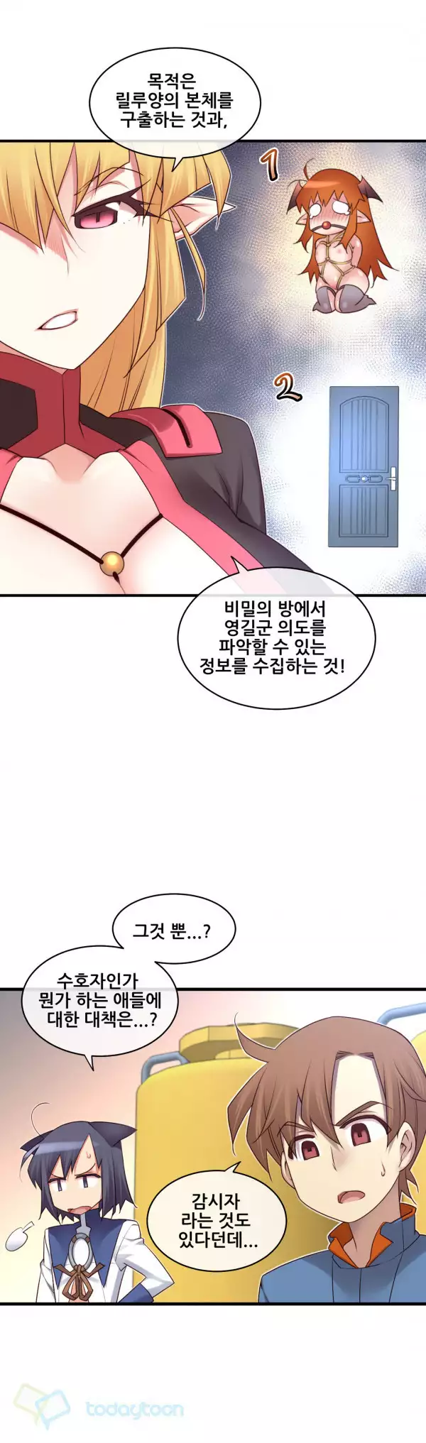 Master in My Dreams Ch.90-115