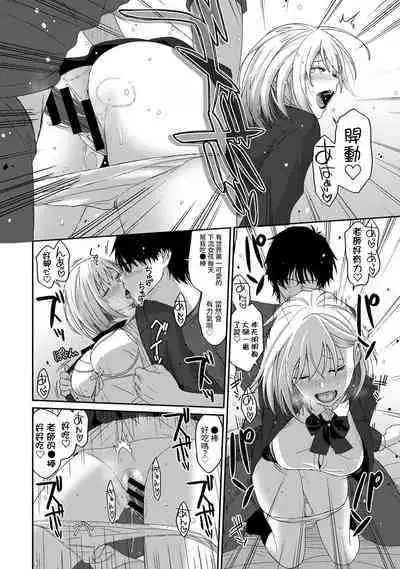 Itaiamai | 痛苦的甜蜜 Ch. 1-24