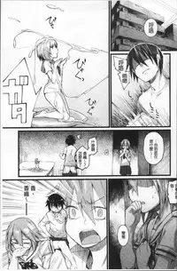 [Rama] Himitsu no Decoration | 很私密的淫亂性愛裝飾品 [Chinese]