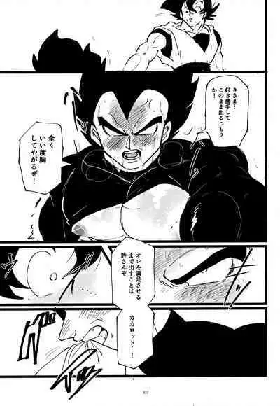 Sentoufuku o Nugasanaide