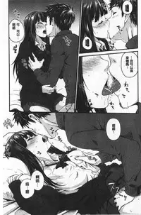 Nekokaburi | 裝乖巧女孩