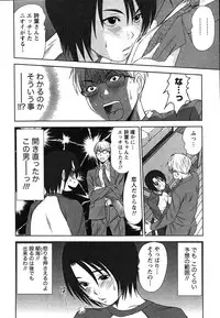 [Sano Takayoshi] Kazamidori Triangle Vol.2