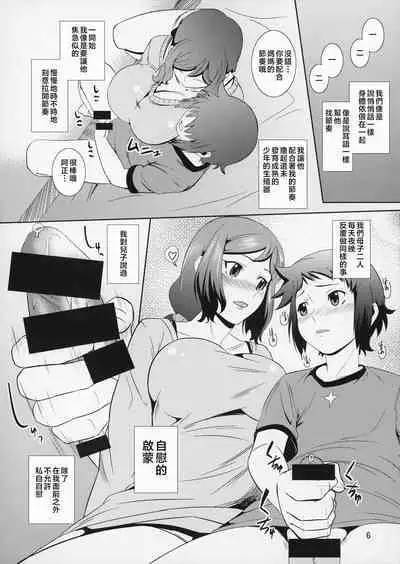 Boketsu o Horu 13 Iori Rinko