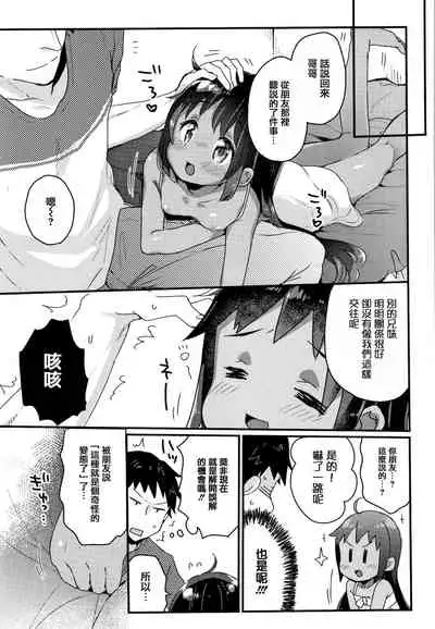 Shoujo Hakanashi Chirase yo Otome