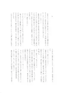 (C74) [Satsutaba Jenga] Gakuen Tengoku (Gintama)