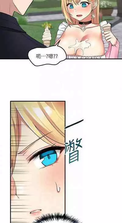 Elf Who Likes to be Humiliated Chapters 11 to 20