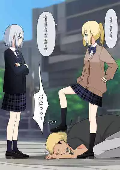 Anata no Ibasho wa Ashi no Shita